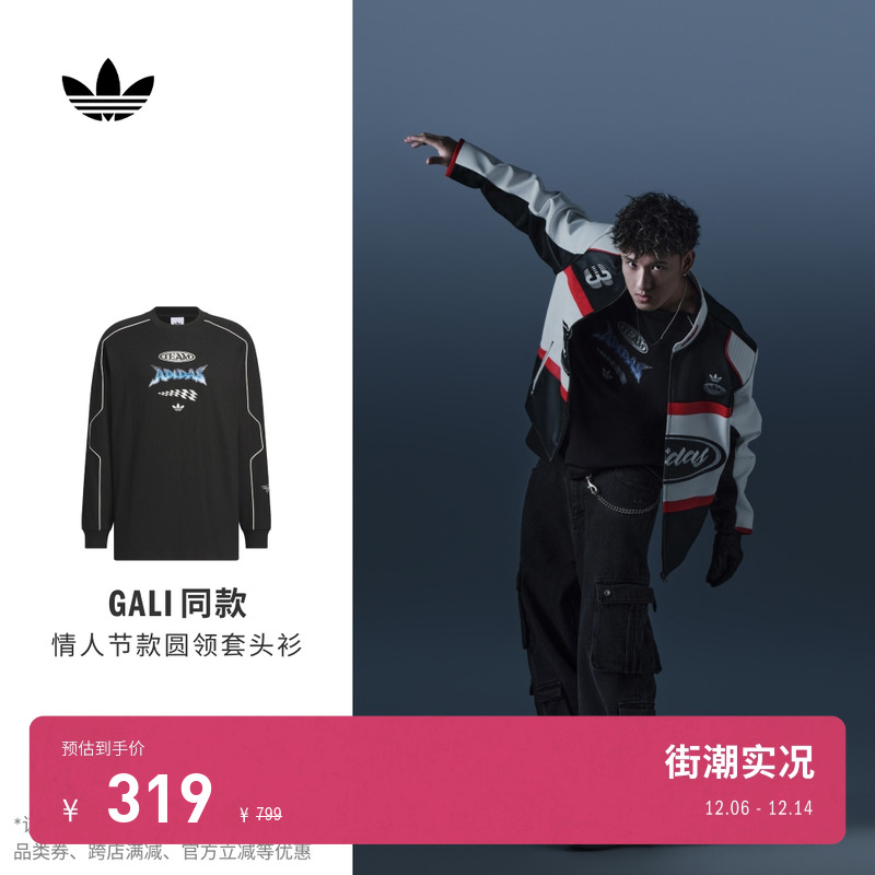 GALI同款阿迪达斯三叶草套头衫