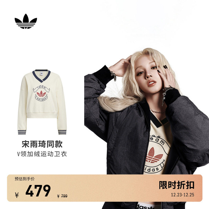 宋雨琦同款阿迪达斯三叶草女卫衣