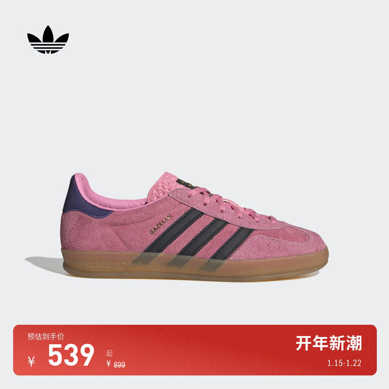 T头鞋 GAZELLE INDOOR板鞋德训鞋adidas Originals阿迪达斯三叶草,运动鞋new,德训鞋,淘宝优惠券,粉丝福利购,淘宝优惠卷