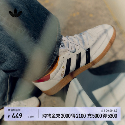 阿迪达斯三叶草经典鞋