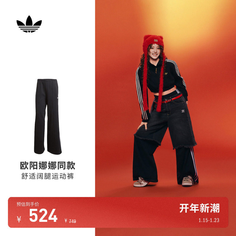 欧阳娜娜同款舒适阔腿运动裤女装秋季新款adidas阿迪达斯三叶草,运动服/休闲服装,运动长裤,淘宝优惠券,粉丝福利购,淘宝优惠卷