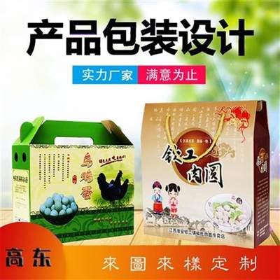 新品包装盒定制产品楞盒n设做制作瓦礼纸箱G彩箱定计飞机盒特产品