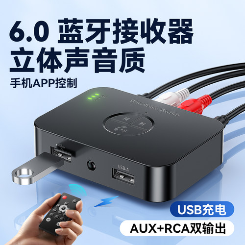 6.0蓝牙接收器改装老音响功放机