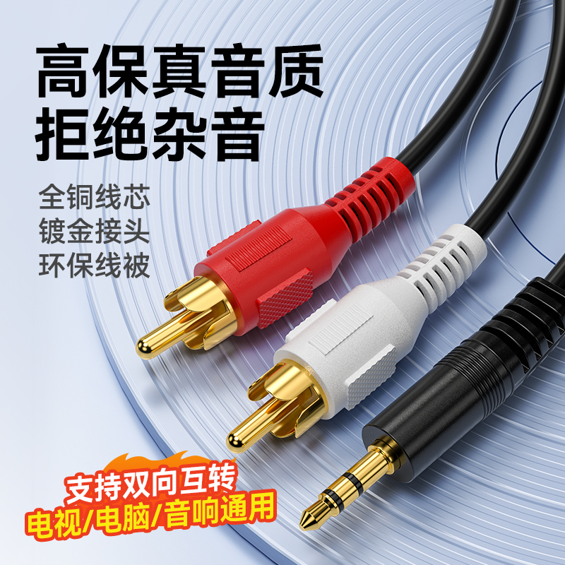 moregax音频线一分二3.5转双莲花