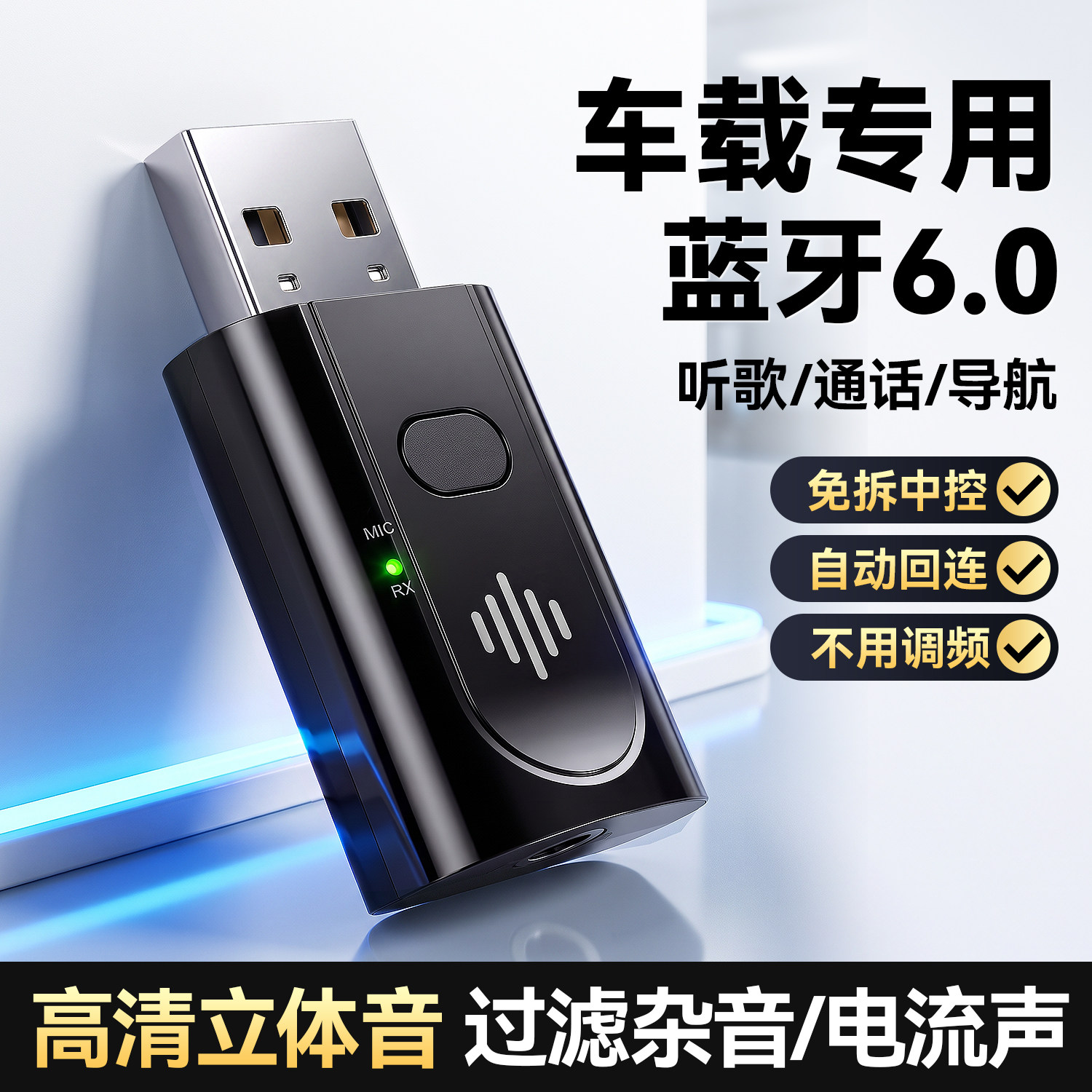通用usb车载蓝牙接收器6.0转老音箱响功放无线改装立体声播放模块