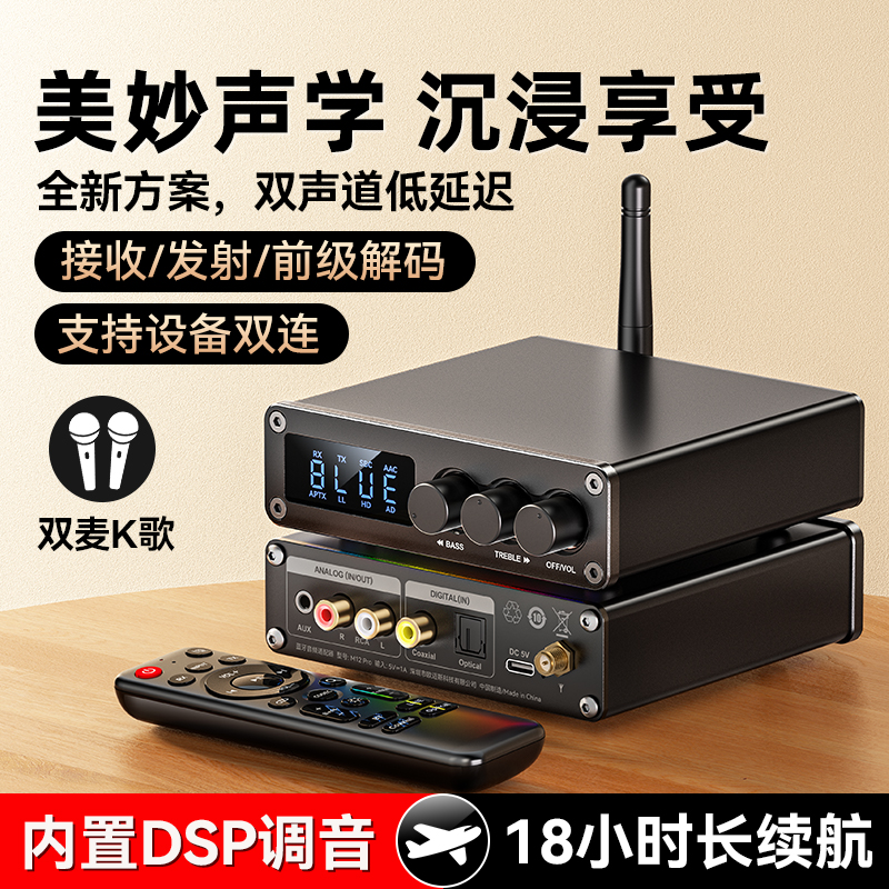 前级蓝牙接收器老式音响功放机专用音频解码电脑视K歌适配发射器