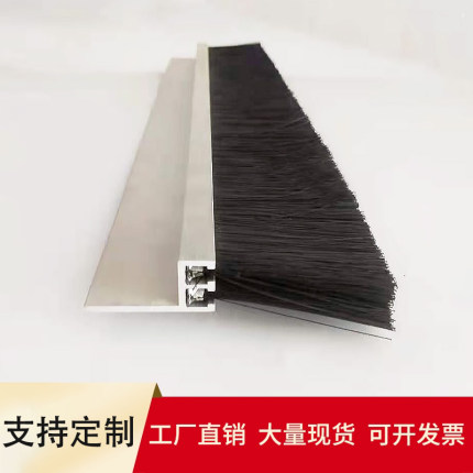 加厚h型双排铝合金条刷非标定做机床防尘密封毛刷门窗挡风遮光刷