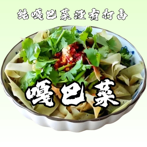 天津特色网红早餐锅巴菜嘎巴菜真空包装不含卤一袋500g