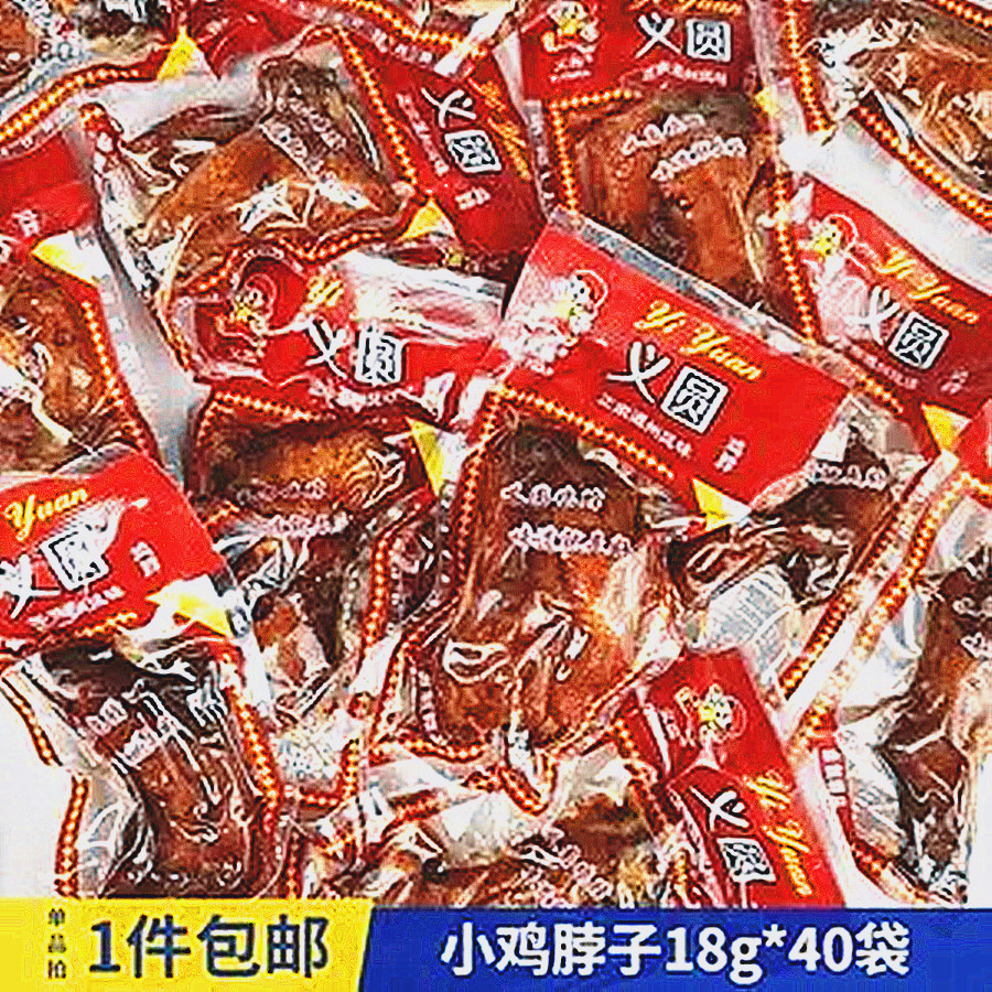 鸡脖儿时卤味怀旧义圆乡巴佬风味美食办公室零食肉食熟食即食小吃