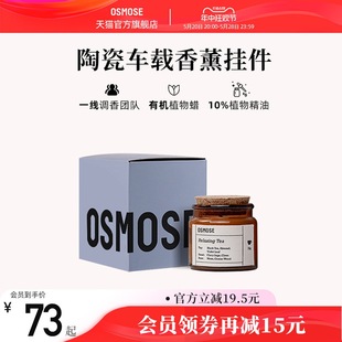 OSMOSE治愈罐香薰蜡烛卧室小众高级伴手礼生日送女生情人节礼物