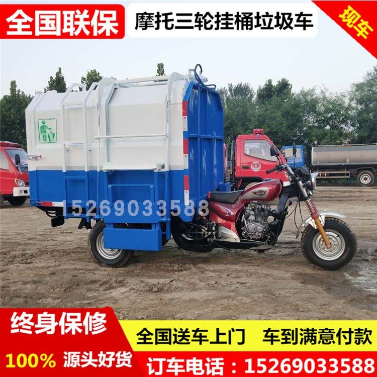 现货速发骑动力√汽油水冷摩托三轮垃圾车小I型环卫自装卸清桶挂