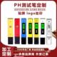 ph值检测笔 PH监测仪表酸碱度水质检测仪器 便携式 高精度PH酸度计