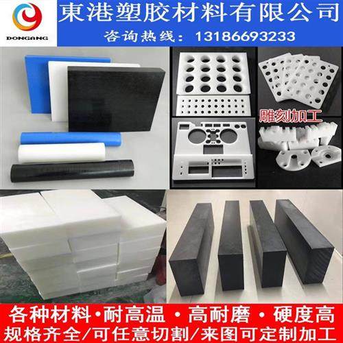 MC901尼龙板材PA66聚甲醛POM方条PEEK棒超耐磨黑白蓝色赛刚板加工,五金/工具,塑料板,淘宝优惠券,粉丝福利购,淘宝优惠卷