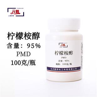 柠檬桉醇PMD柠檬桉醇原液95%纯度植物提取驱蚊原料