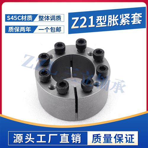 ZA胀紧套ZJ18优质TLK350涨紧套小微型Z21免键轴KTR105结套胀套