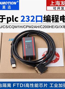 CQM1H/CPM2C/2AH/CJ1M编程电缆数据下载线USB-XW2Z-200S-VH