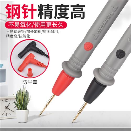 万用表表笔特尖探针通用测量试电笔万能表专用钢针配件硅胶测试线