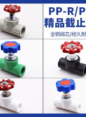 ppr升降式截止阀PPR水管阀门20 25四分六分PPR水管管件配件灰色