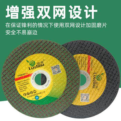 切割片不锈钢砂轮片107超薄角磨机锯片125厂家优质介碟沙轮片
