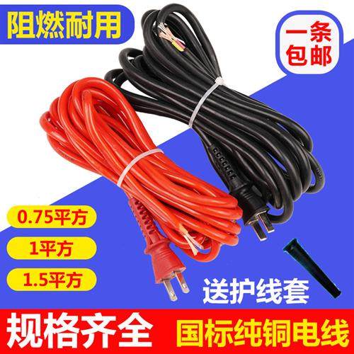 国标电动工具电源线电锤电钻切割机角磨冲击钻 两芯带插头护套线,电子元器件市场,电源线,淘宝优惠券,粉丝福利购,淘宝优惠卷
