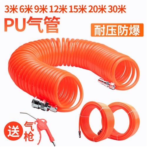 弹簧气管气动弹簧管空压机汽泵pu管伸缩软管螺旋带快速接头8mm