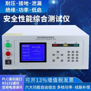 KGL1106 安规综合测试仪 电器电性能六合一带232 PLC接口 光伏