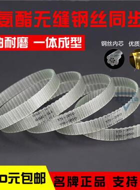 无缝同步带聚氨酯钢丝PU桶带MXL/T5/T10/AT5/3模数带/XL LH双面齿