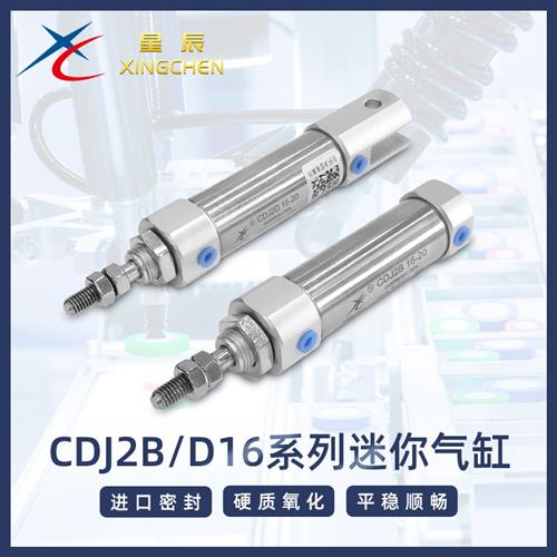 不锈钢笔形气缸CDJ2KB16/CDJ2D16/CDJ2B/PB12/16-10MM~100MM
