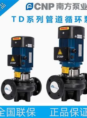 南方泵业水泵TD32-40-50-65-80-100-125-150立式空调循环帮浦管道