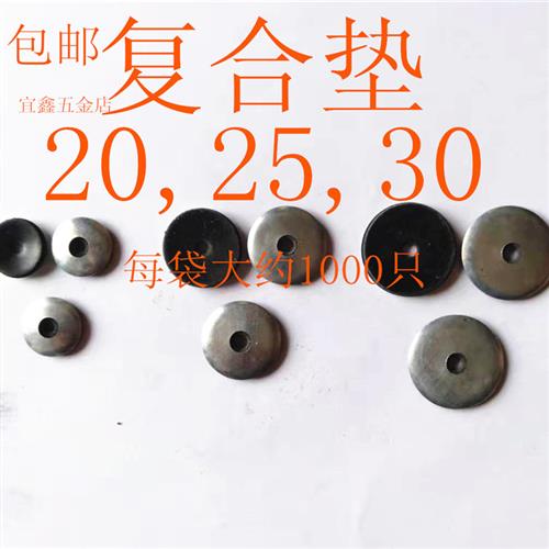 外六角钻尾螺丝镀锌连身橡胶垫片 彩色钢瓦法兰垫片 防水覆合垫圈