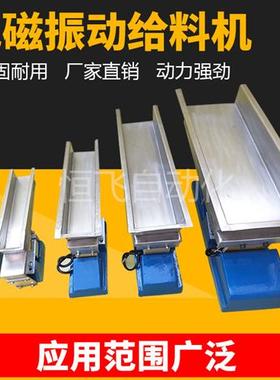 GZV微型电磁振动给料机/震动给料/直振送料器/GZV1/2/3/4/5/6