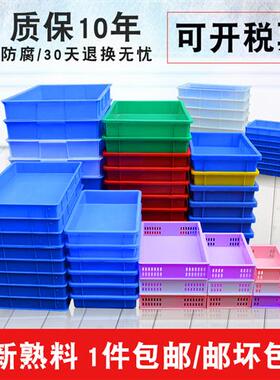塑料方盘长方形蓝色455x300x55mm 零件收纳塑胶盒 加长定制方盘工
