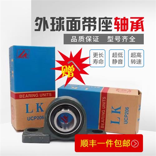 外球面带座轴承UCP201 P202 P203 P204 P205 P206 P207 P208