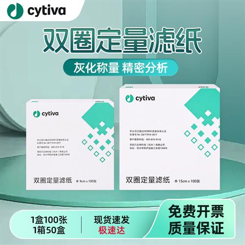 定量滤纸实验室滤纸圆形滤纸7 9 11 12.5 15 18直径快中慢