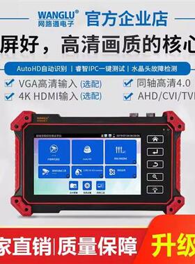 网路通工程宝IPC5100Plus网络模拟同轴监控测试仪HDMI/VGA输入