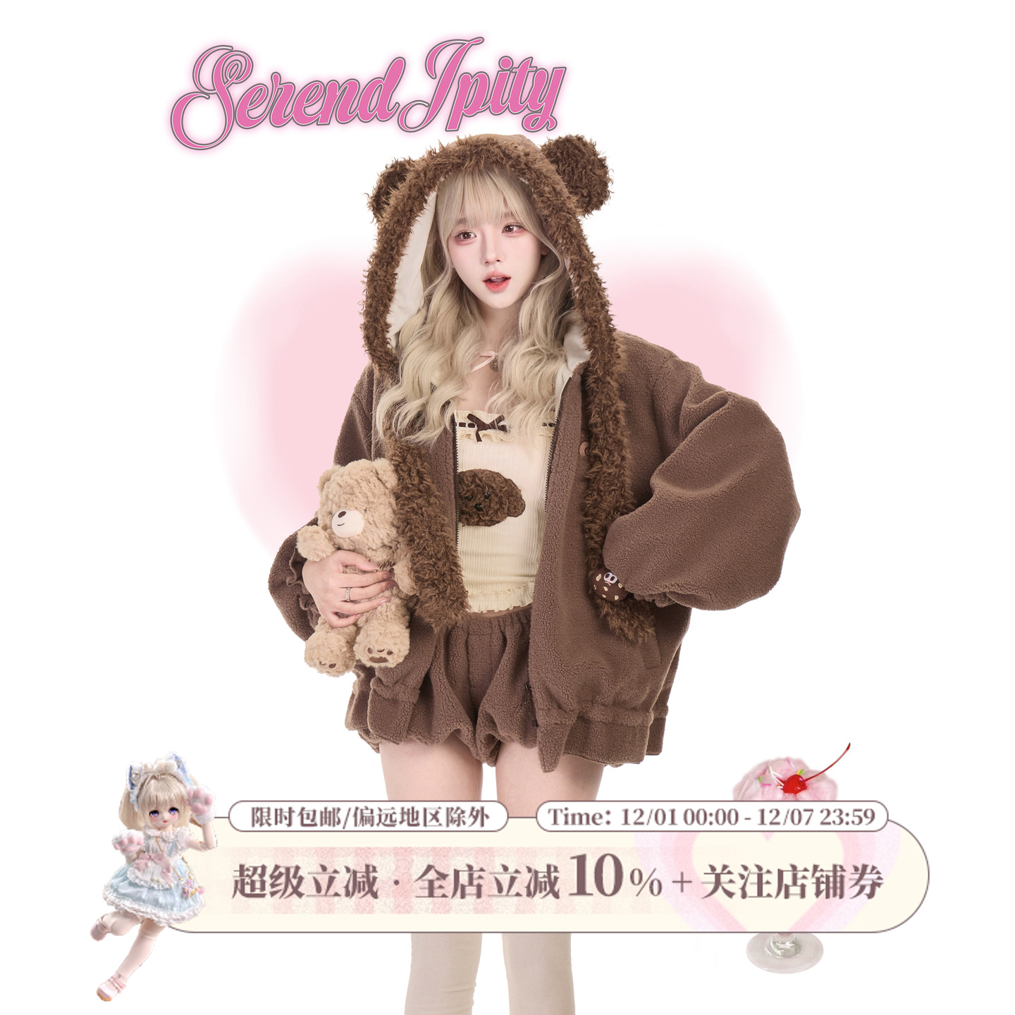 少女椰子【日常系】生巧慕斯冬季杏色针织吊带+棕色短裤+外套套装