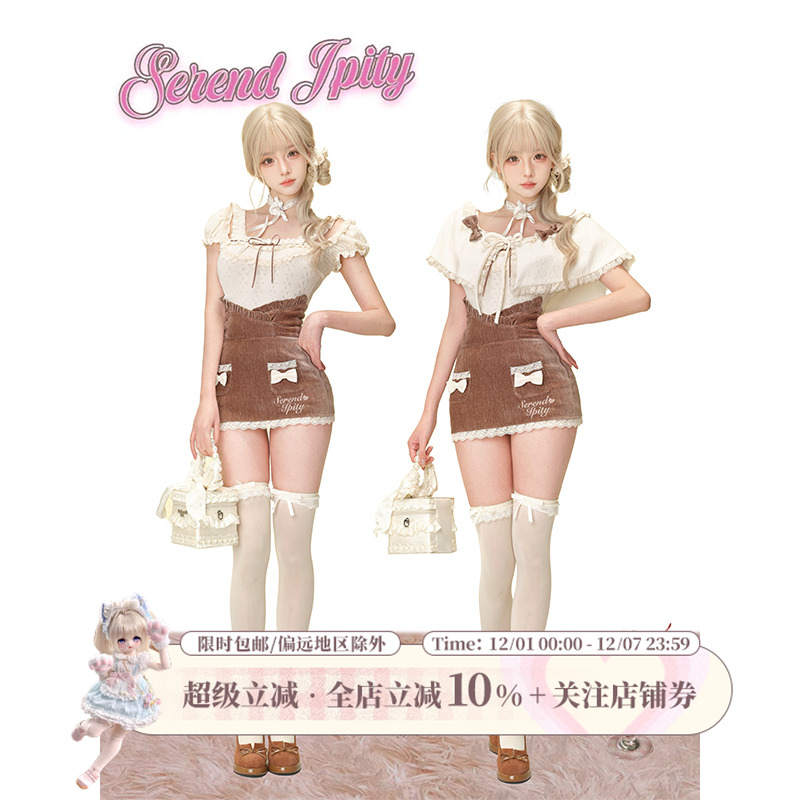 少女椰子【甜品系】焦糖布蕾 杏色针织上衣+棕色包臀短裙+小披肩