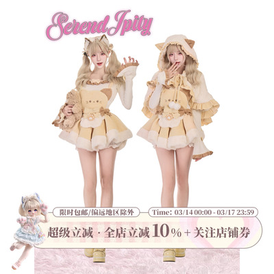 少女椰子【角色系】三花小猫 春季针织上衣+小猫背带裙+斗篷套装