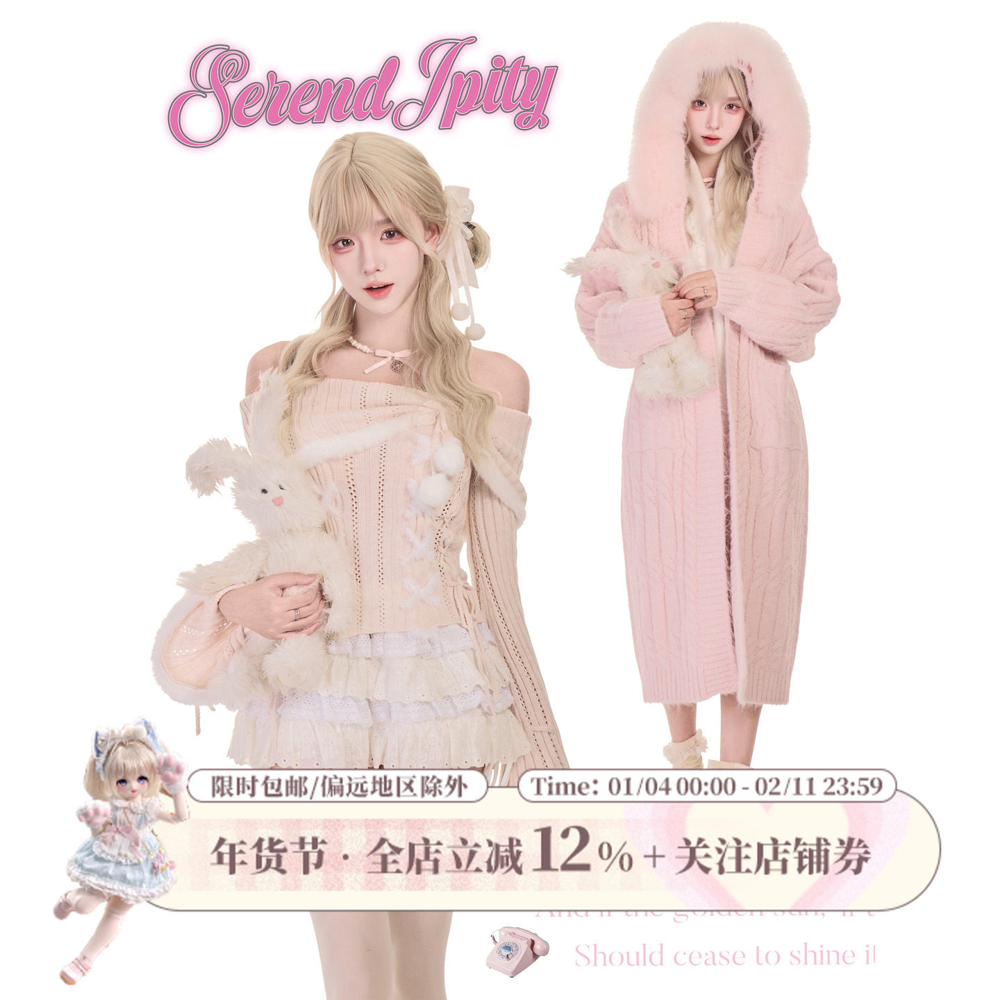 少女椰子【日常系】粉雾绵绵 粉针织上衣+粉针织外套+白色蛋糕裙,女装/女士精品,时尚套装,淘宝优惠券,粉丝福利购,淘宝优惠卷