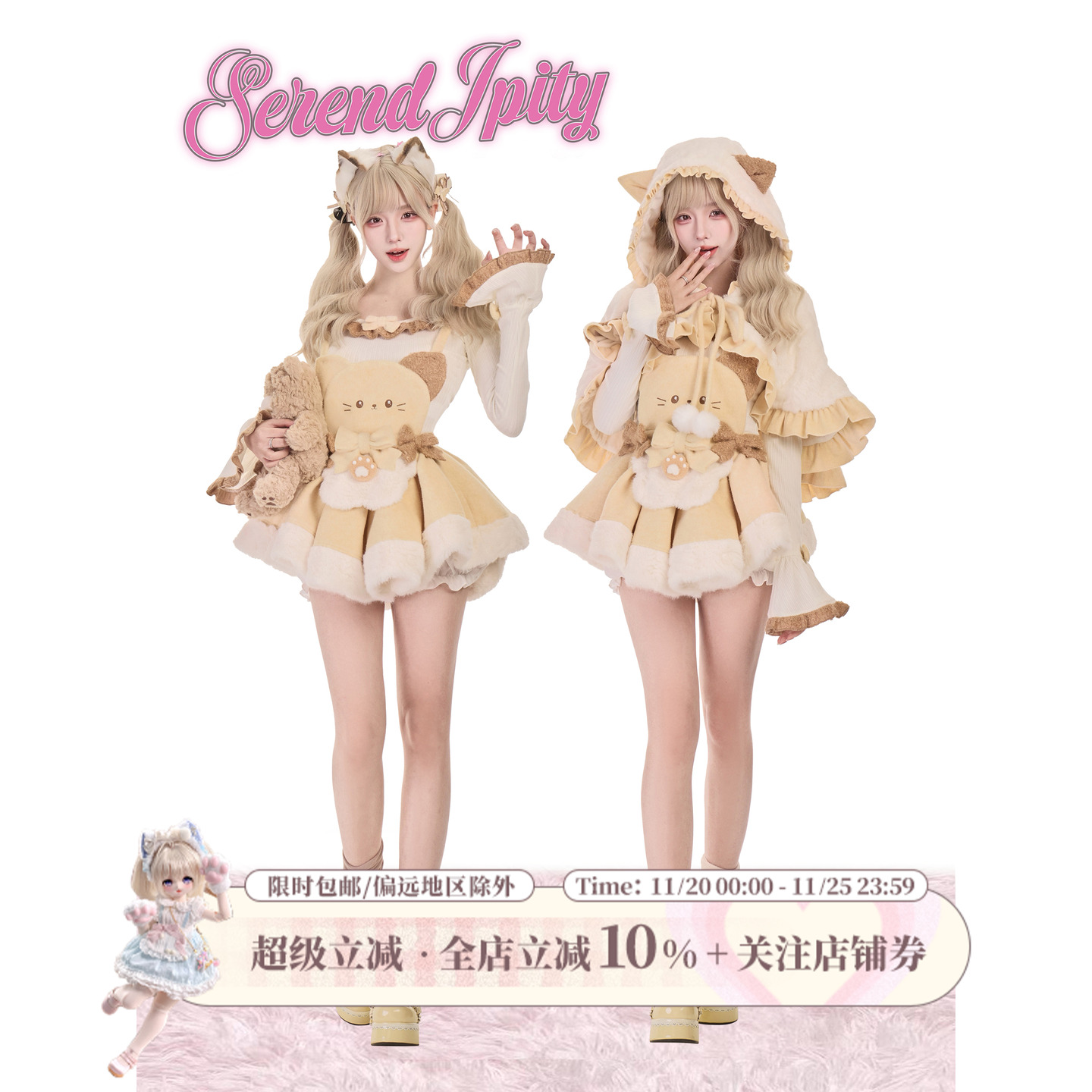 少女椰子【角色系】三花小猫 冬季针织上衣+小猫背带裙+斗篷套装