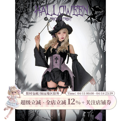 【万圣节】魔法女巫 春季南瓜裤+蝙蝠喇叭袖子+紫色蝙蝠胸衣