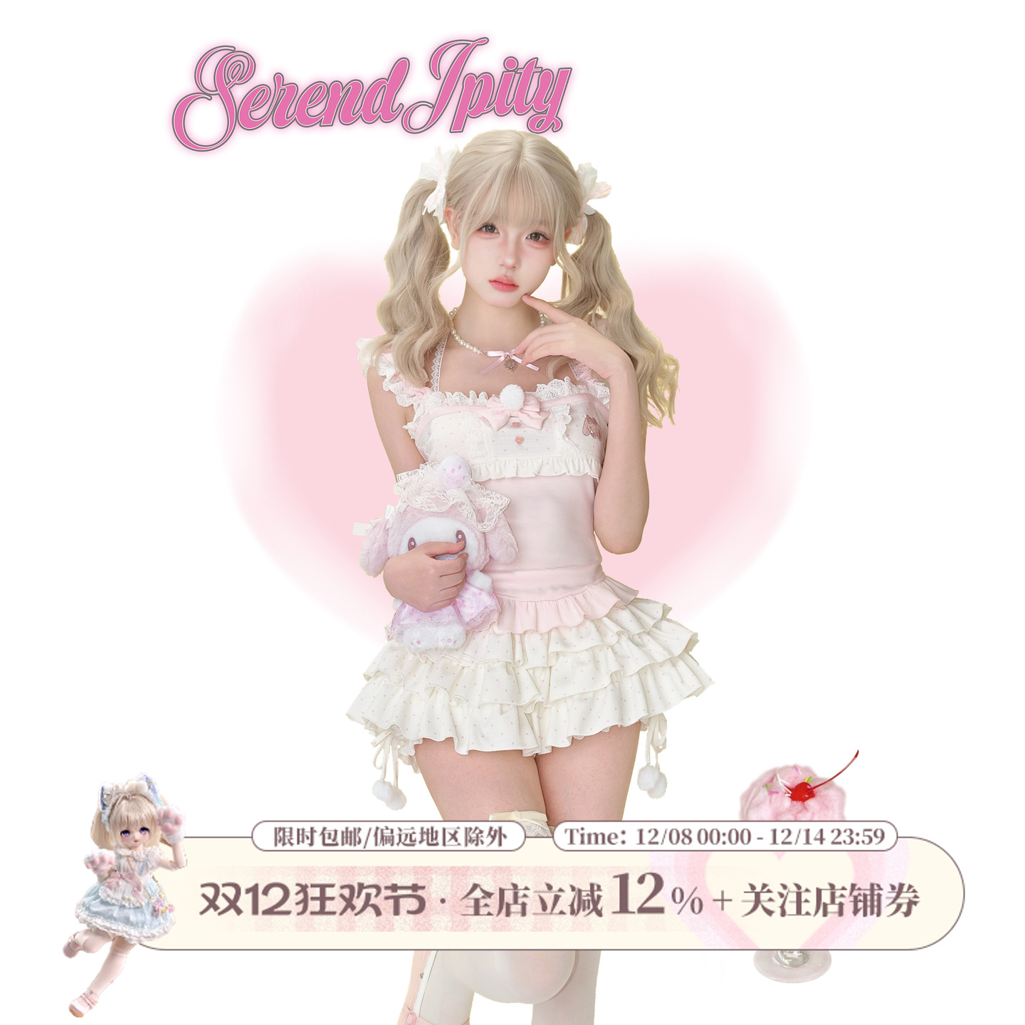 少女椰子 粉兔绵绵 夏季套装女粉色刺绣吊带上衣+白色波点蛋糕裙