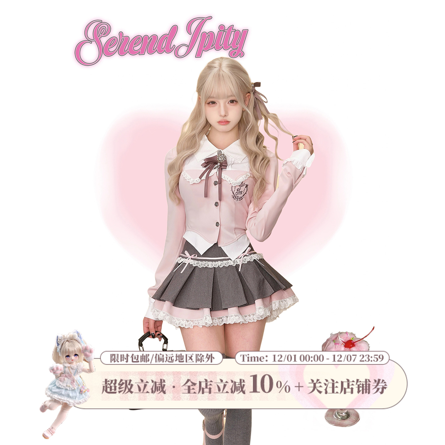 少女椰子【学院系】甜樱高校 秋冬套装粉色假两件衬衫+灰色百褶裙