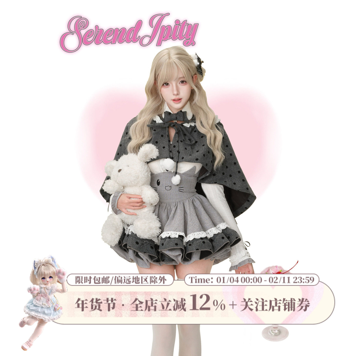 少女椰子【亚萌系】灰喵玩偶 长袖送领结蝶结+背带裙+斗篷送骨头,女装/女士精品,时尚套装,淘宝优惠券,粉丝福利购,淘宝优惠卷