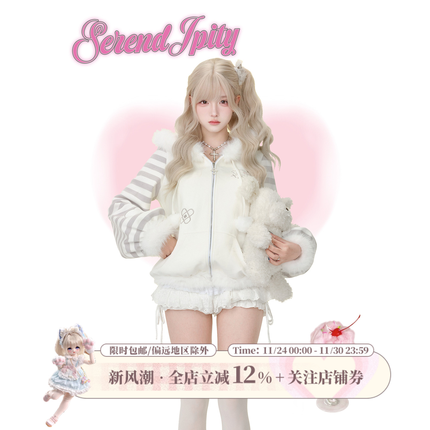 少女椰子【亚萌系】灰宅猫猫 冬季灰白条纹连帽外套女+白色蛋糕裙