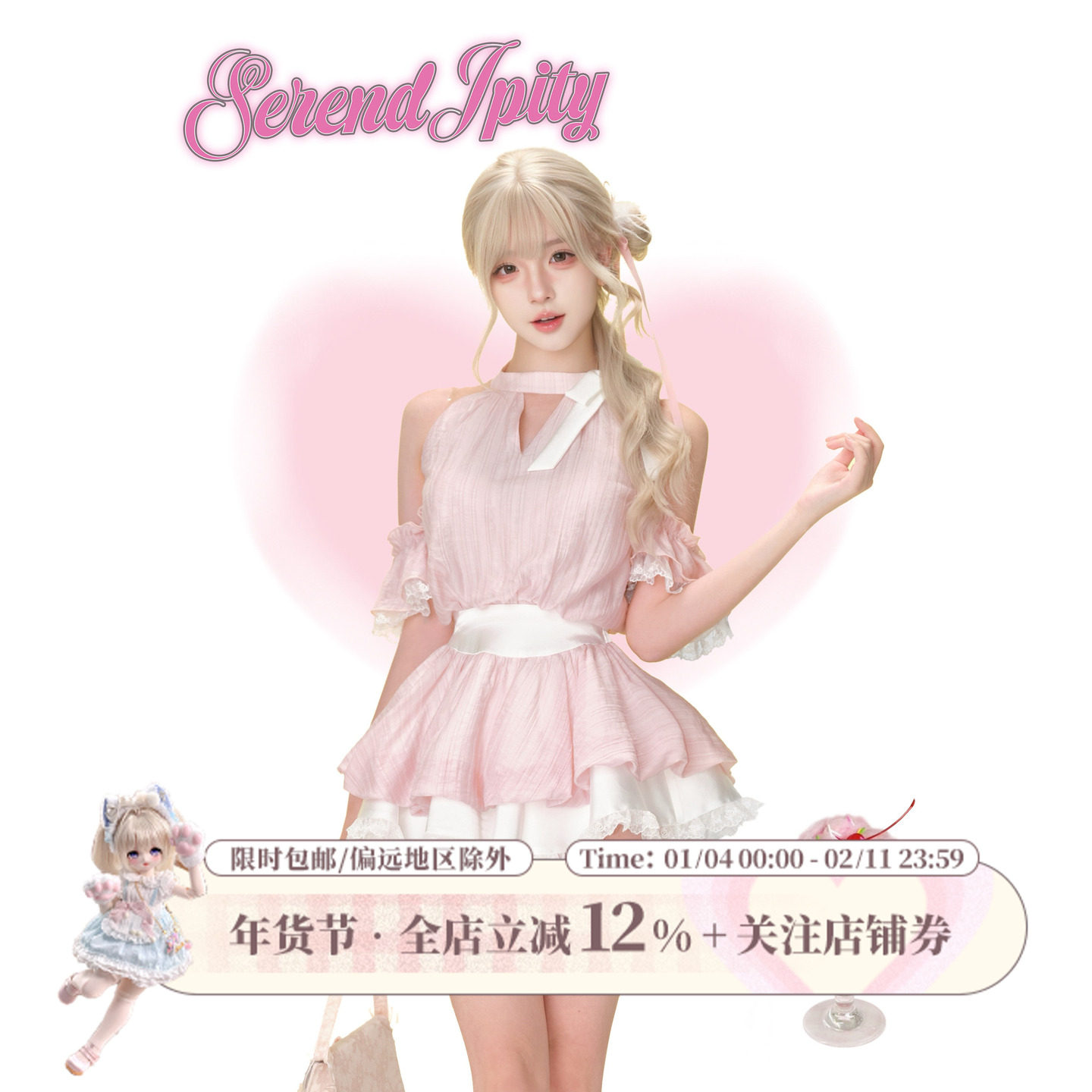 少女椰子【千金系】樱落淋香 夏季粉色连衣裙送袖套+白色泡泡裤,女装/女士精品,时尚套装,淘宝优惠券,粉丝福利购,淘宝优惠卷