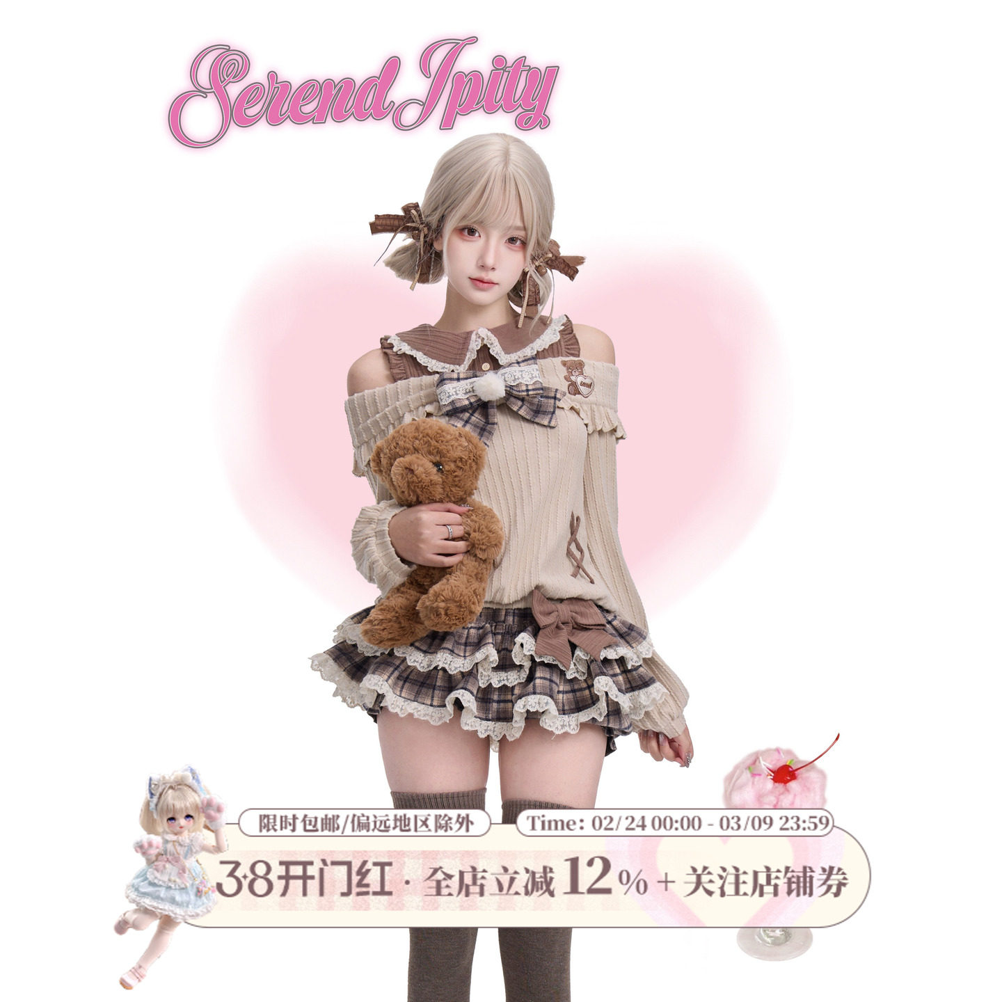 少女椰子【日常系】小熊慕斯 浅咖针织上衣+咖色蛋糕裙 送蝴蝶结