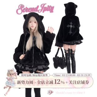 少女椰子【轻亚系】黑雾银霜春黑色毛绒连帽十字架拉链巨好看外套