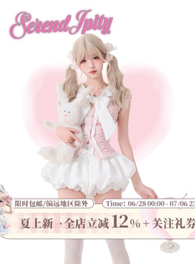 少女椰子【日常系】粉雾奶霜 夏季粉色短袖上衣+白色花苞短裤套装