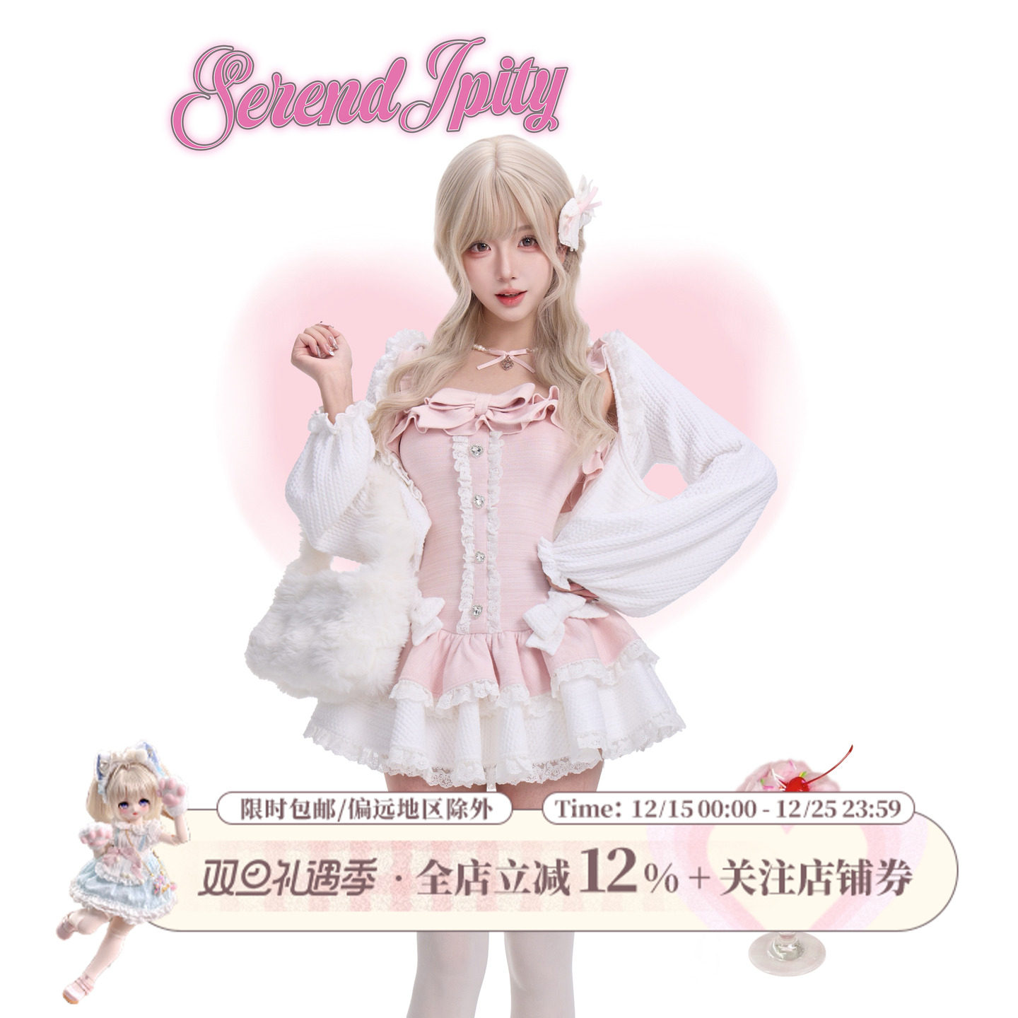 少女椰子【日常系】雪绒粉樱 白色针织开衫+粉色连衣裙+泡泡裤